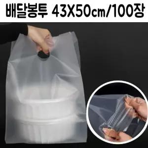 손잡이 배달봉투 비닐 도시락 국 마라탕 떡볶이 테이크아웃 용봉투 일회용 1회용 포장 음식 포장지