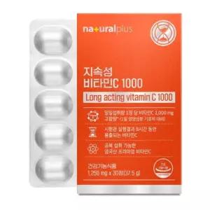 내츄럴플러스 - 지속성 비타민C1000 1250mg x 30정C영양제 보조제 분보충제 보충제 비타민C