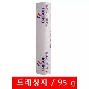 CANSON IDEM 트레싱지 A3 95g 297x45M 1롤플로터용 사무용 복사용품 복사용 프린터 팩스용 싱지 용지