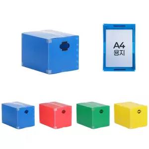 A4 서류 보관함 이사 운반용 플라스틱 단프라 박스 화물용 상자 이삿짐포장