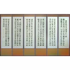 옥 (한국병풍) 반야심경 6폭병풍 제사용 차례상 제기세트 제수용품 추사김정희