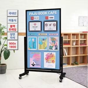 국산 자석식 양면 패브릭 칠판 게시판 이동식 (블랙) 스탠드 900x1800 수업놀이