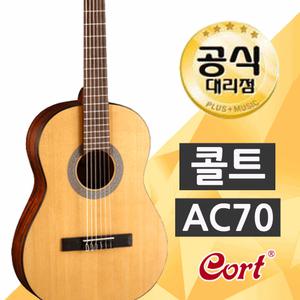 콜트 AC70 입문용 미니클래식기타