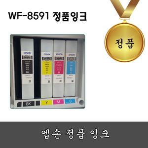 WF-8591 정품잉크/T7521/T7522/T7523/T7524/대용량 행사중