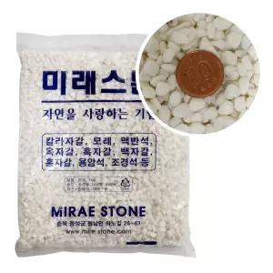 어항용 조경용 칼라스톤 흰색 색자갈 하양 1kg