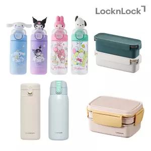 [본사직영]락앤락 간편한 보온병/텀블러/보온도시락 모음