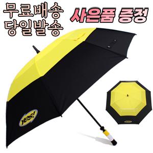 [선물지급] 초대형 수동 장우산 튼튼한 긴우산 경량 가벼운 암막 uv차단 대우산