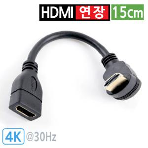 HDMI 연장 케이블 M/F 변환젠더 기기보호 4K 하향꺽임