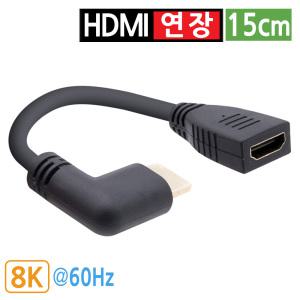 HDMI 연장 케이블 M/F 변환젠더 기기보호 8K 좌향꺽임