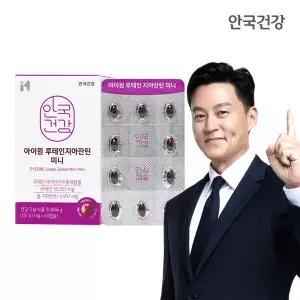 개별 인정형원료 안국건강 이서진 루테인 지아잔틴 미니 60캡슐 1박스 (2개월분)