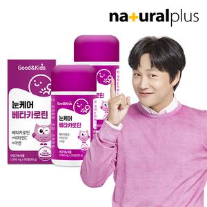 굿앤키즈 어린이 눈케어 베타카로틴 90정 2박스(6개월분) / 비타민C 아연 함유 블루베리맛