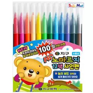 지구 노마르지 사인펜 12색