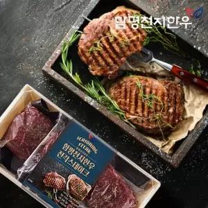 함평천지한우 앞다리 시즈닝스테이크 300g