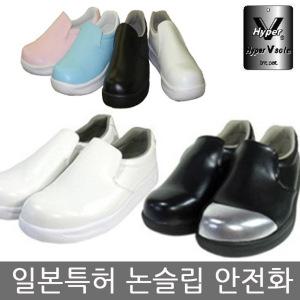일본 논슬립 미끄럼방지 안전화 주방 병원 신발 하이퍼브이 5000 5100 조리화 장화 안전 단화