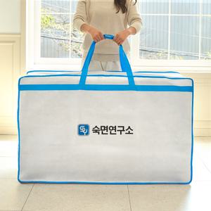 숙면연구소 3단 접이식 매트리스 보관가방 10cm 15cm (MS/SS/Q)