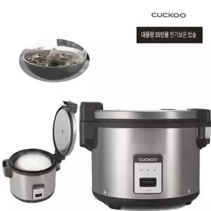 [텐바이텐]MD초이스 쿠쿠 35인용 업소용 취사/보온 전기보온밥솥 CR-3555B