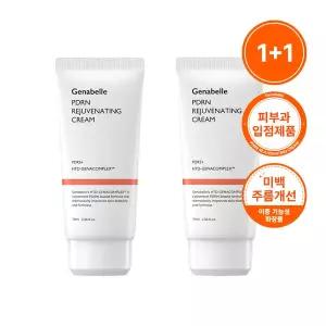 제나벨 PDRN 리쥬비네이팅 크림 70ml 2개