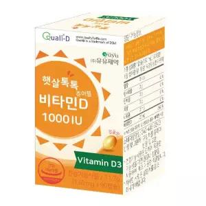 유유제약 햇살톡톡 츄어블 비타민D 1000IU