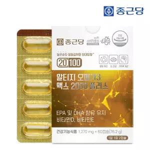 종근당 20100 알티지 오메가3 맥스 2000 플러스 60캡슐 1박스 / 일일 최대섭취 비타민D 혈행개선