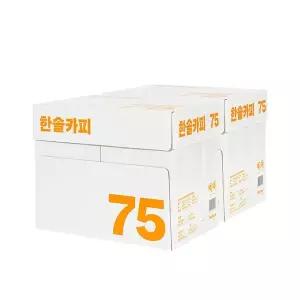 [한솔]제지 A4용지 복사용지 75g 2박스 5000매