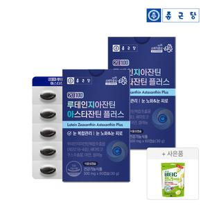 종근당 20100 루테인지아잔틴 아스타잔틴 플러스 60캡슐 2박스(4개월분) + 종근당 비타민C 구미 1봉(오렌지)