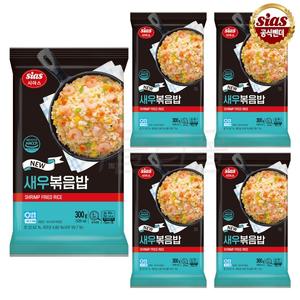 시아스 새우 볶음밥 300g x 10개