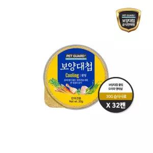 아트박스/보양대첩 쿨링캔30g 32캔 강아지 체질별 습식사료/유통기한26.03