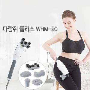 다람쥐안마기플러스(WHM-90) 1개/맛사지기 마사지기