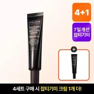 (4+1) 퓨어그램 7일개선 잡티기미 미백 크림 트라넥삼산 나이아신아마이드(4개구매시 1개 추가)