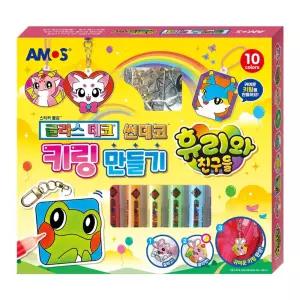 글라스데코 썬데코 키링 만들기/미술/학습용/장식용/키트/스테인드/글라스/썬데코/밑그림/DIY/아이방/모빌