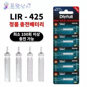 전자찌 충전배터리 LIR425 밧데리