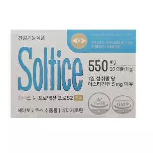 솔티스 눈 프로텍션프로 s2 아스타잔틴 550mg 20캡슐