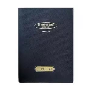 교회회계대장(금전출납부/대형)