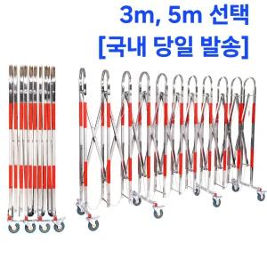 안전 펜스 접이식 바리게이트 가이드라인 주차장 휀스 스텐 자바라 울타리 대문 바리케이트
