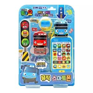 언어발달 말하기연습 노래 음성 스마트폰 아기전화기 어린이집교구 유치원장난감