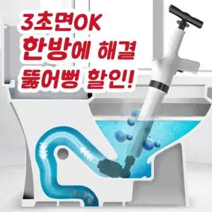 메이스 화장실 변기 뚫어뻥 막힌변기 관통기 뚜러뻥 압축기