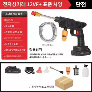 농약분무기 전동 살수기 고압분무기 충전 자동 방역 람다