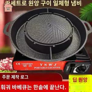 그릴 불판 주방 철판 업소용 1인용 태국후라이팬 무쇠 돌판