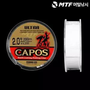 [하프클럽/]카포스 울트라 세미플로트 원줄 200m 바다원줄/모노라인/낚시줄