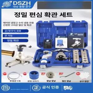 동관 동파아프 에어컨 사라기 1개 확구기 부품