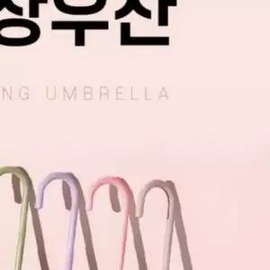 우산나라 파스텔 장 방수 골프 컬러 우산 반자동 (WFK77PF)