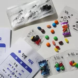 사랑의 약봉투 만들기 대량 set (감동 선물 이벤트 남자친구 감동시키기 남친 시험응원 약봉지 병원놀이)