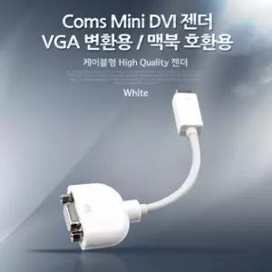 Mini DVI 젠더 - VGA(RGB D-SUB) 변환용 맥북호환용 젠더케이블 20cm G2890