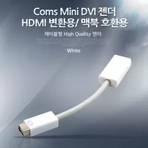 Mini DVI 젠더케이블 - HDMI 변환용 맥북 호환용 15cm G2888