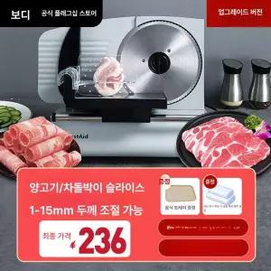 이프런 후지육절기 가정용 업소용육절기 소형 후지