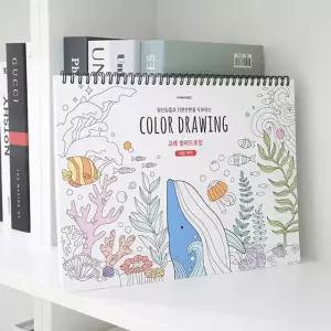 핑크풋 고래 컬러드로잉 쉬운버전 컬러링북 색칠공부 컬러드로잉북