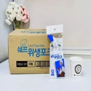쉐프 박스판매 위생 일회용 포크 캠핑 10px50개 (WFKAA1X)