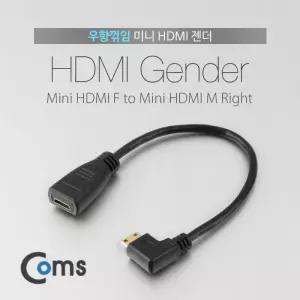 미니 HDMI 연장젠더 케이블 20cm Mini HDMI M 우향꺾임 꺽임PC 모니터 컴퓨터 노트북 TV연결