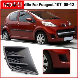 프론트 범퍼 안개등 그릴 좌우 자동차 후드 7422A9/7422A8 푸조 107 2009-2012용 커버