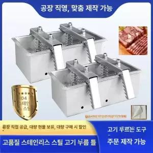 편육 제조기 머릿고기 성형기 금형 압착 압착틀 압축기 누름판 원형 스테인리스 떡갈비 접시